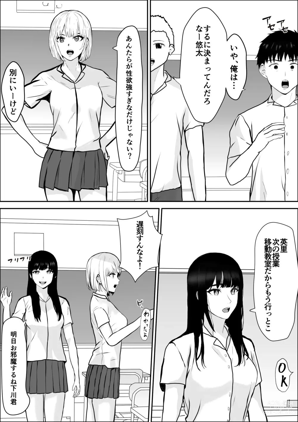Page 14 of doujinshi Kyoumi no  Mukougawa