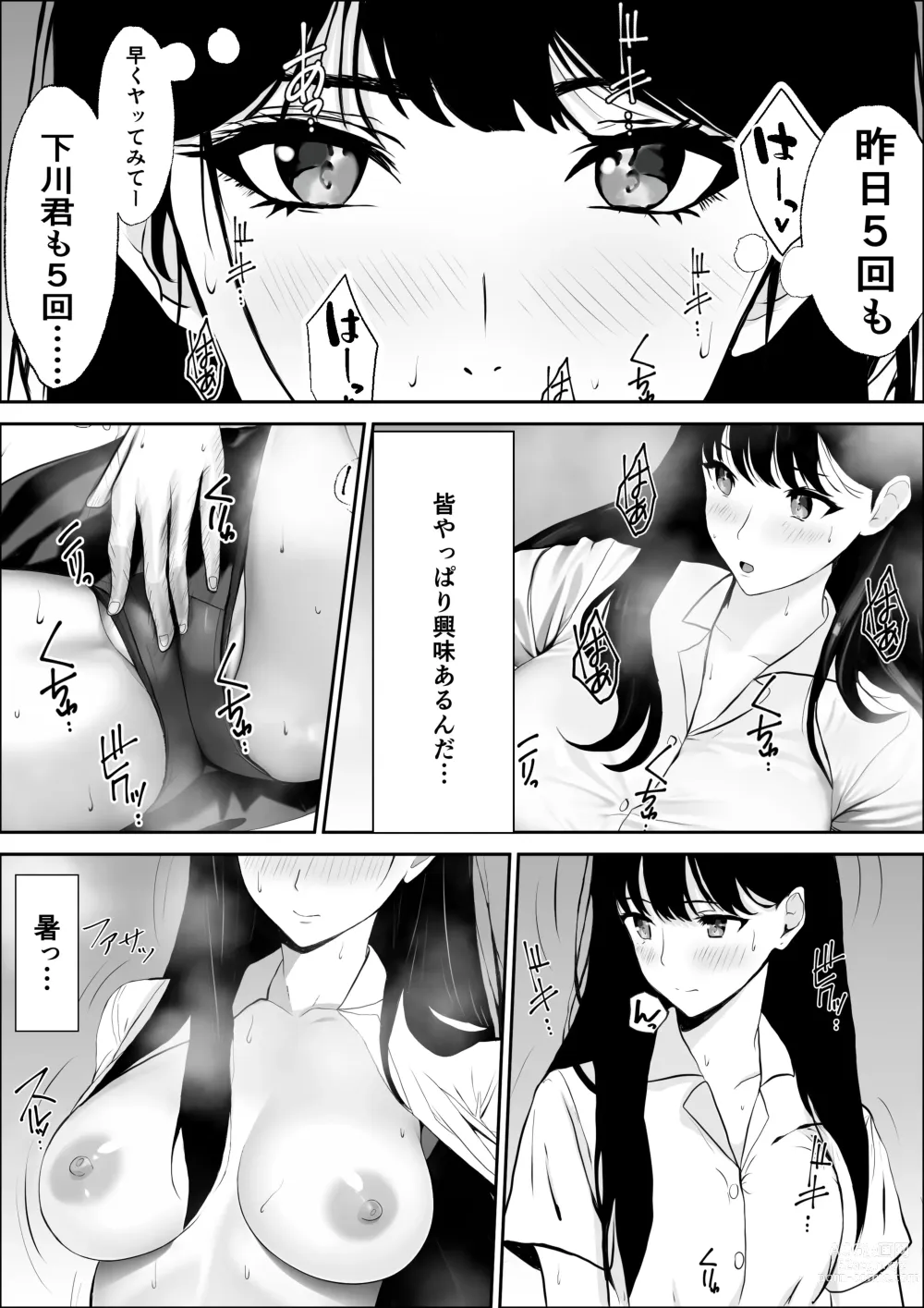 Page 17 of doujinshi Kyoumi no  Mukougawa