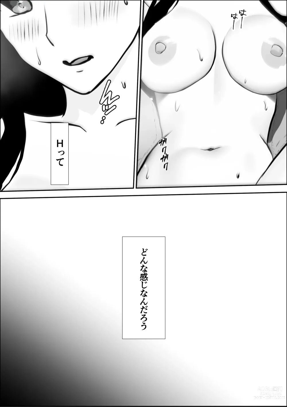 Page 21 of doujinshi Kyoumi no  Mukougawa