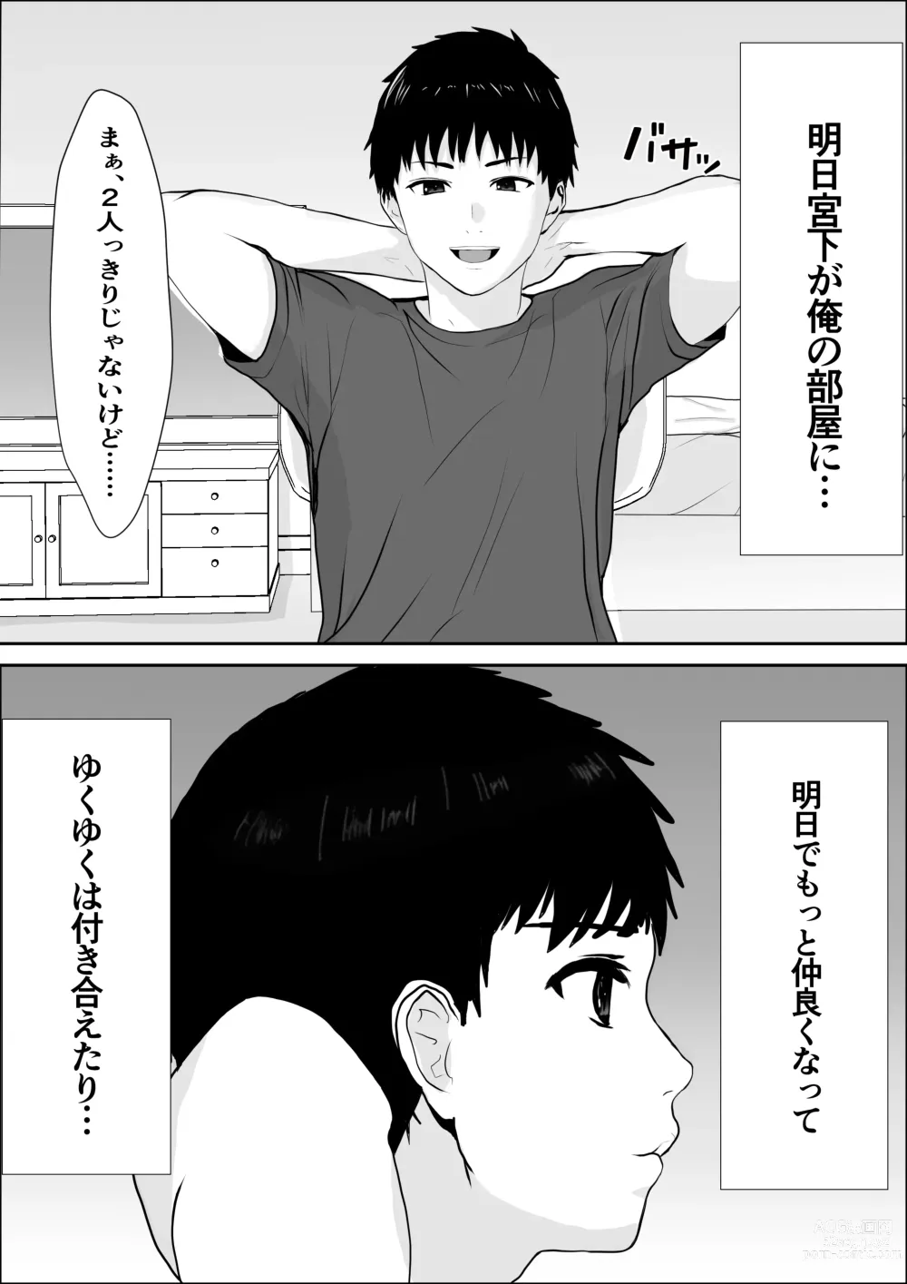 Page 22 of doujinshi Kyoumi no  Mukougawa