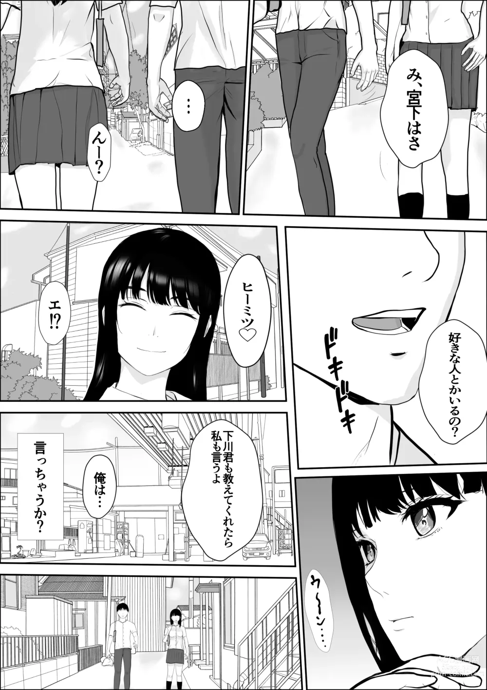 Page 25 of doujinshi Kyoumi no  Mukougawa