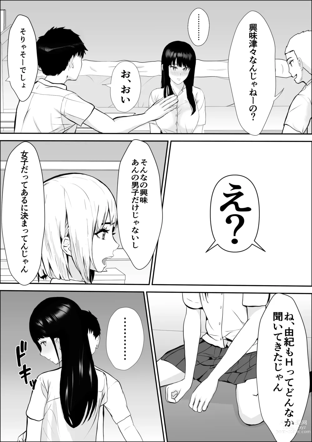 Page 33 of doujinshi Kyoumi no  Mukougawa