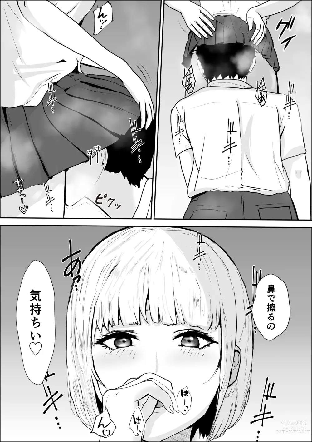 Page 37 of doujinshi Kyoumi no  Mukougawa