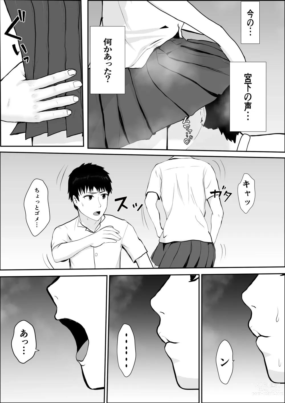 Page 40 of doujinshi Kyoumi no  Mukougawa