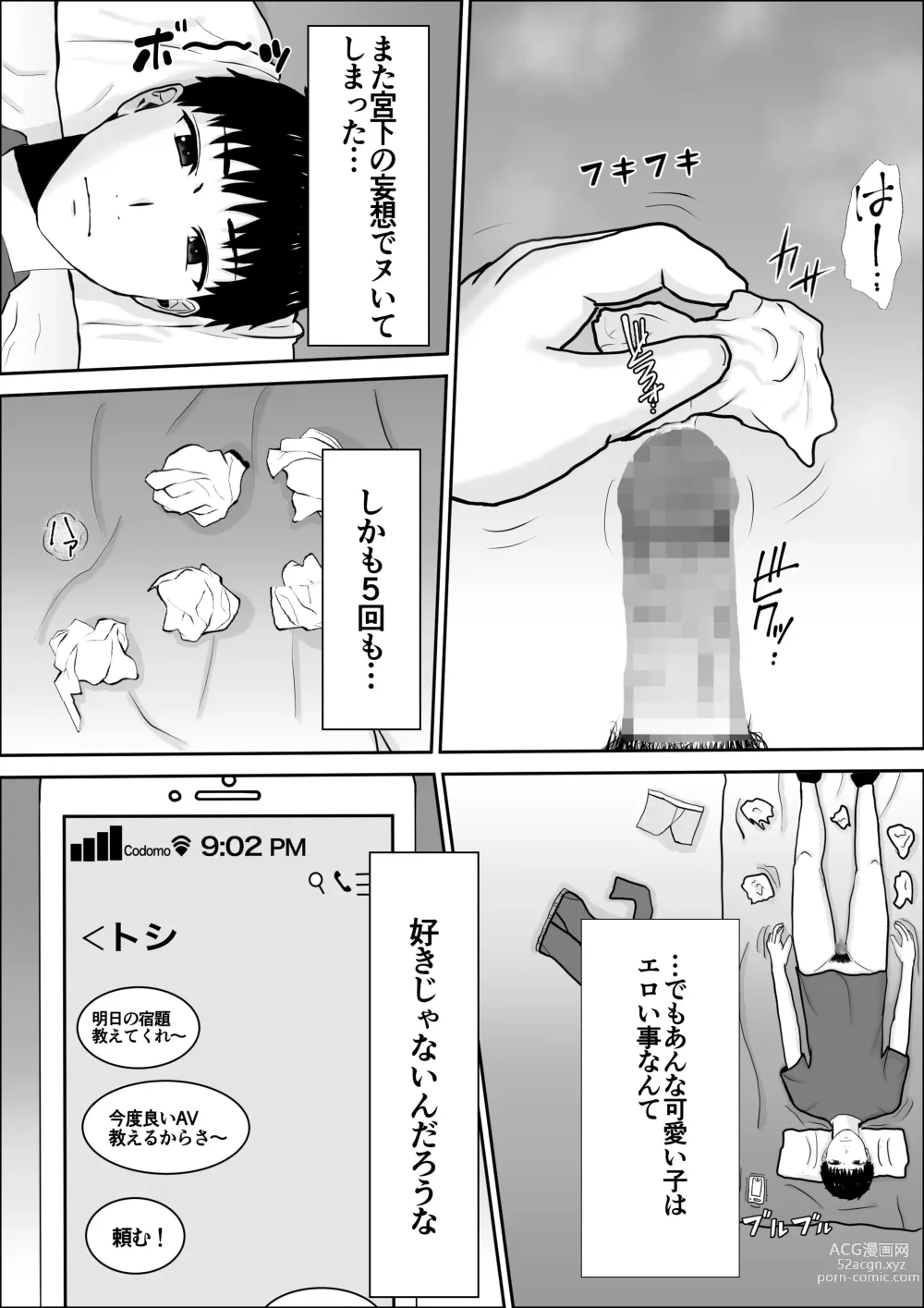 Page 5 of doujinshi Kyoumi no  Mukougawa