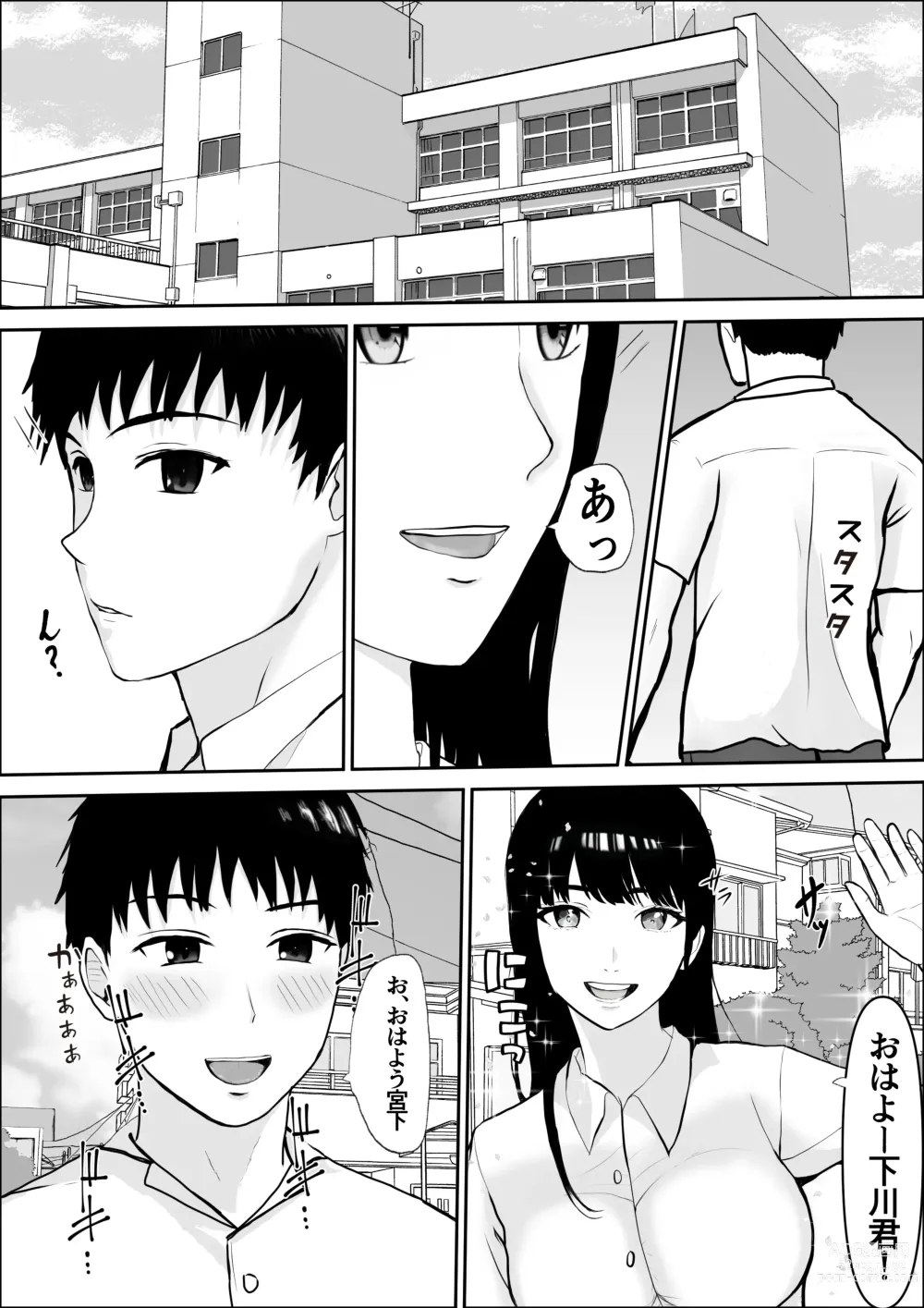 Page 7 of doujinshi Kyoumi no  Mukougawa