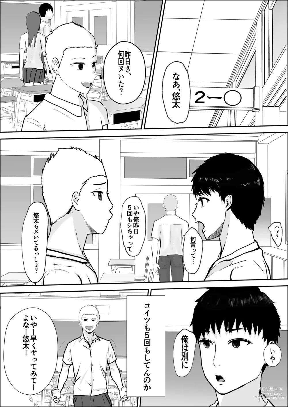 Page 10 of doujinshi Kyoumi no  Mukougawa