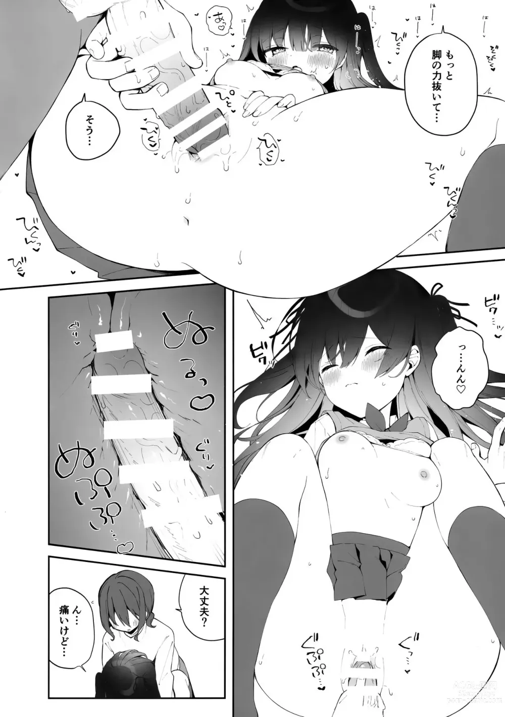 Page 5 of doujinshi Sherupinku