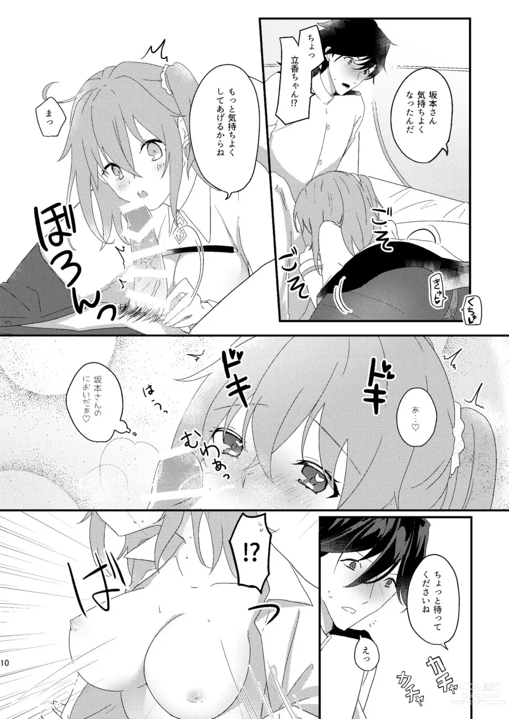 Page 8 of doujinshi Ryouma-san to Business Ecchi Suru Hon