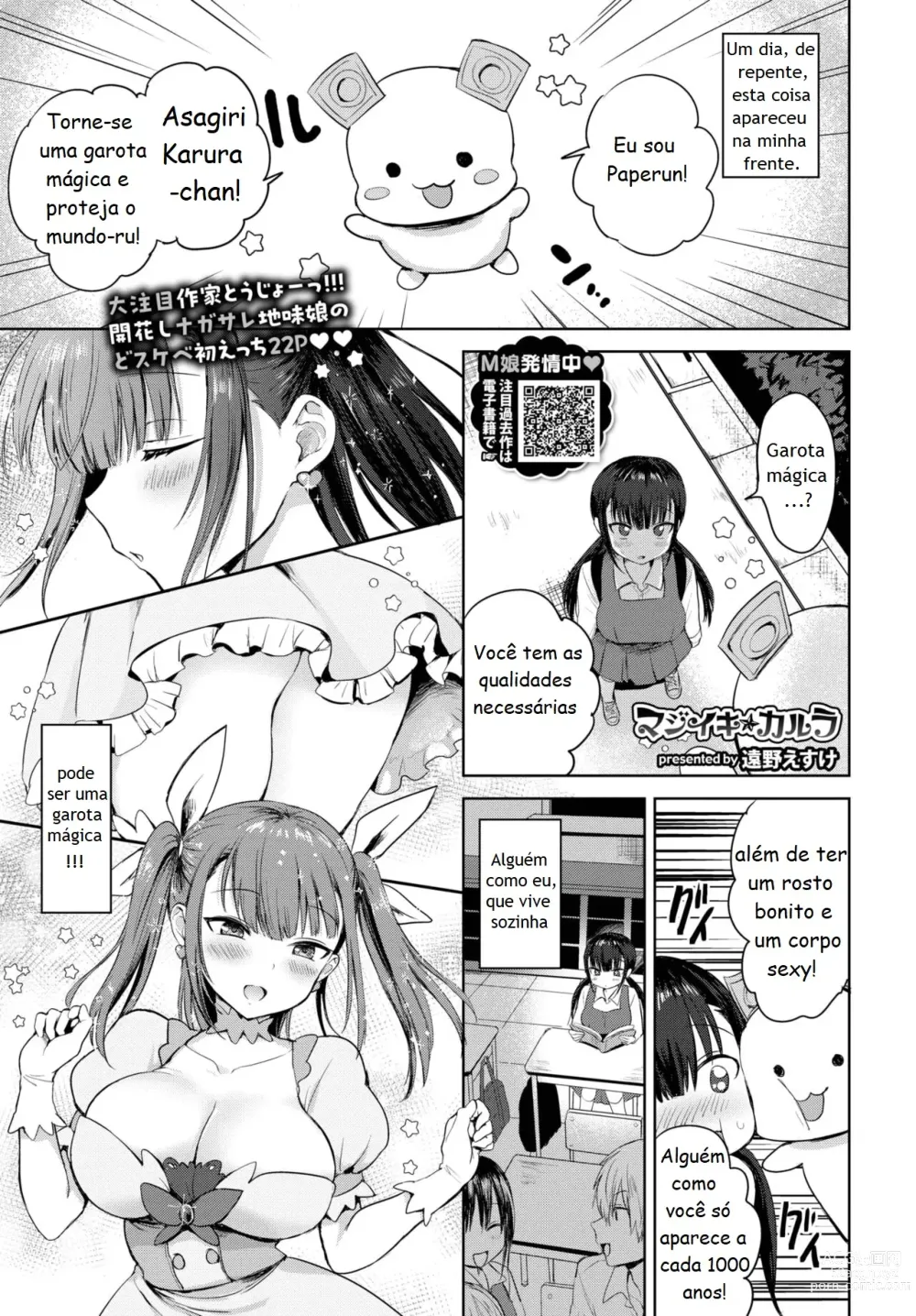 Page 1 of manga Majiki Karura