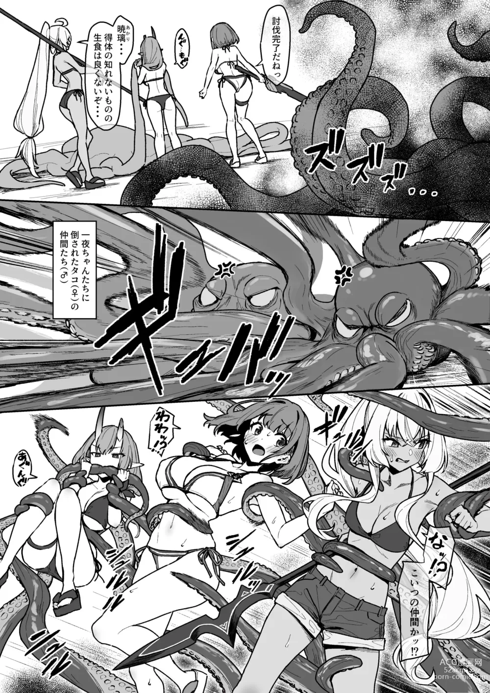Page 2 of doujinshi Tako to Hitoyo-chantachi
