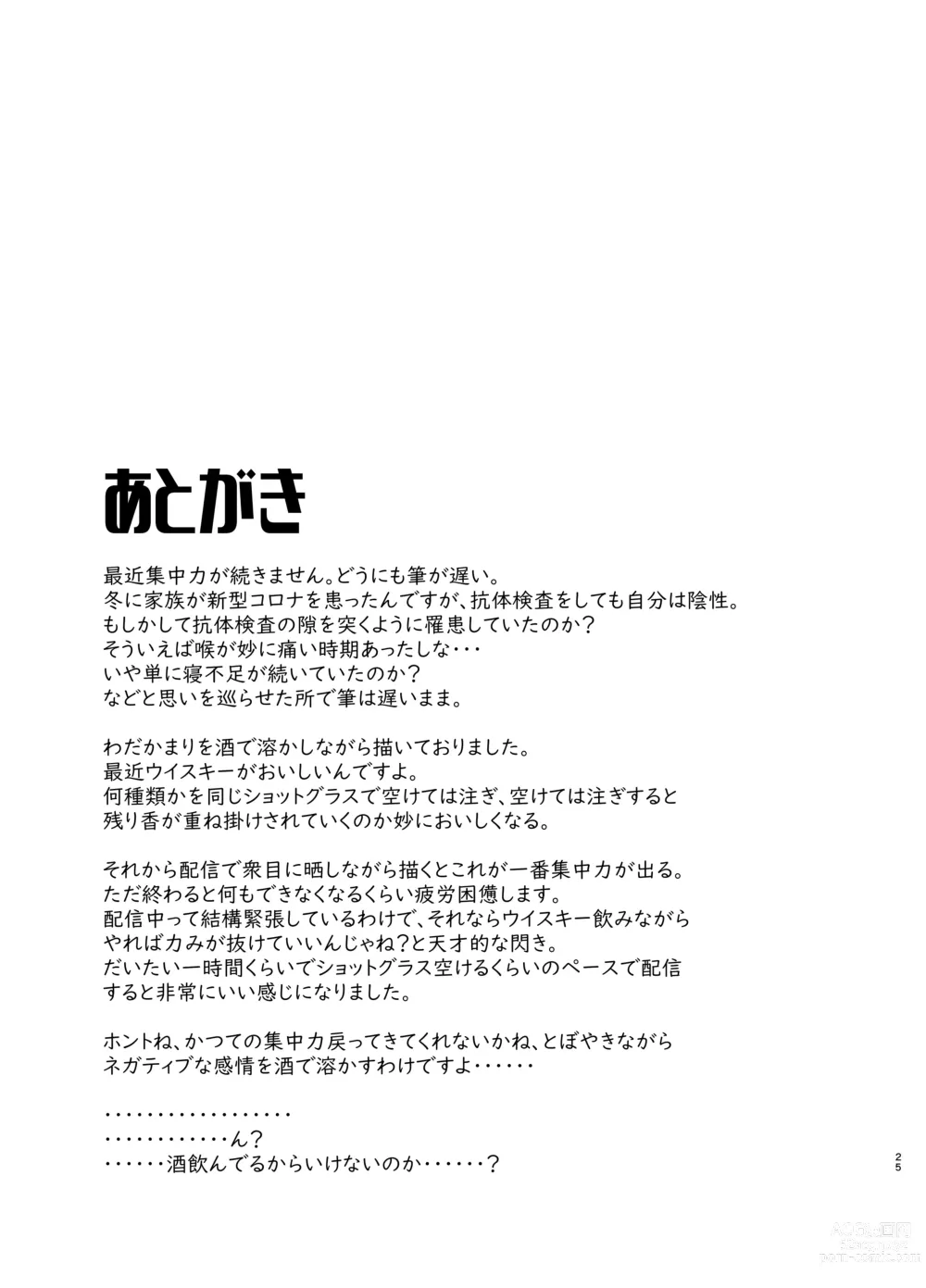 Page 24 of doujinshi Ore ga Bunretsu shite Isekai de TS suru Hanashi 5