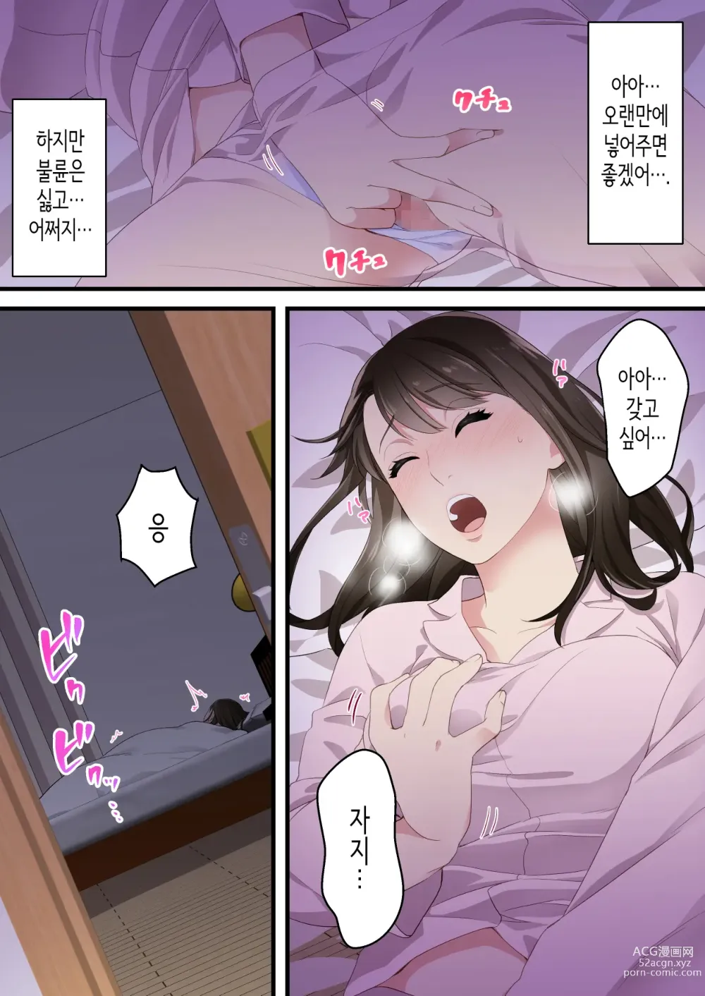 Page 9 of doujinshi 사이가 나쁘던 엄마와 아들이 달달한 커플이 되기까지