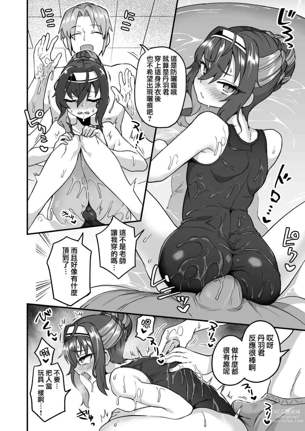 Page 3 of doujinshi Natsuyasumi mo Sensei no Iinari!
