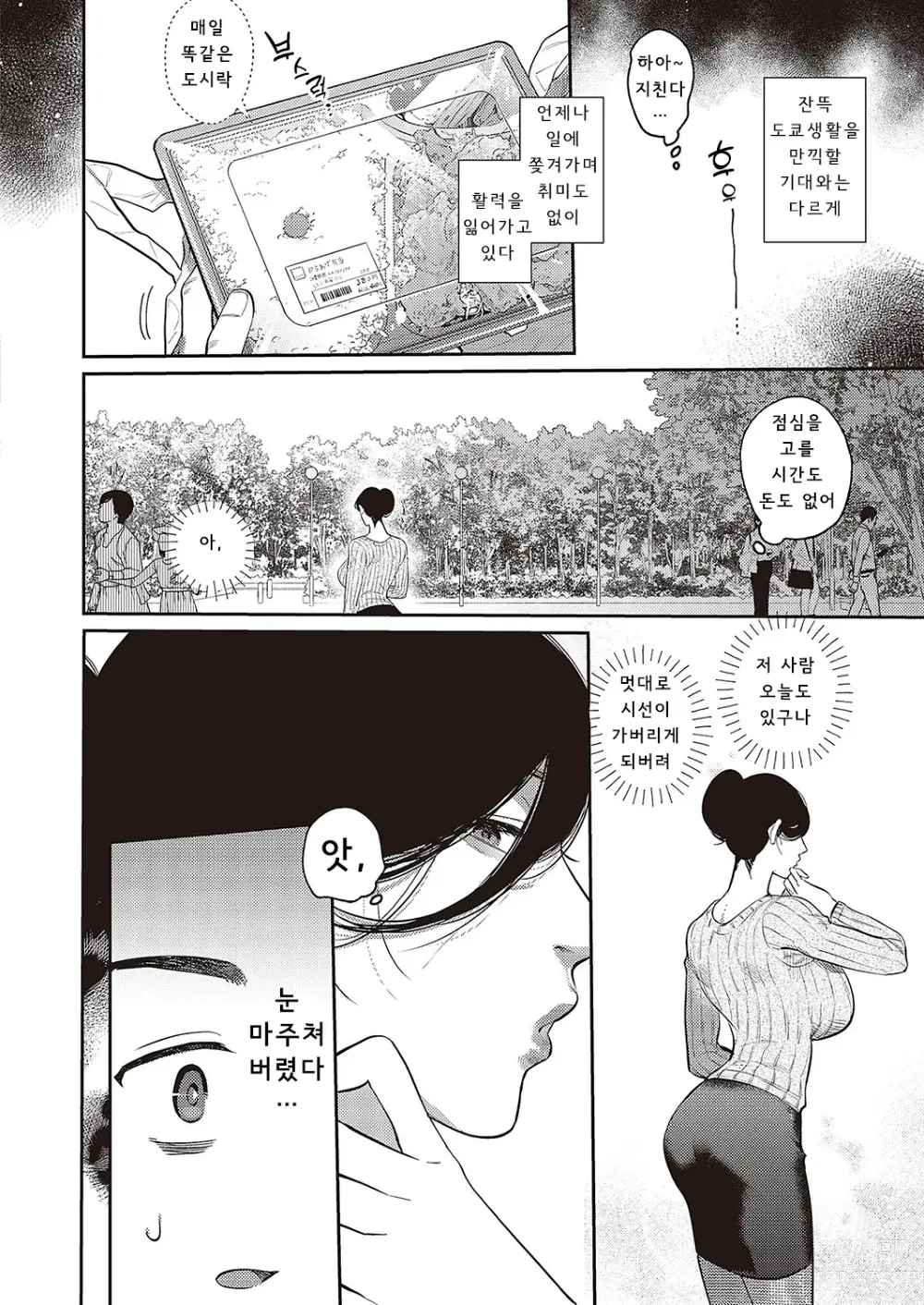 Page 2 of manga Bakunyuu Bunny Oba-san Ch. 1