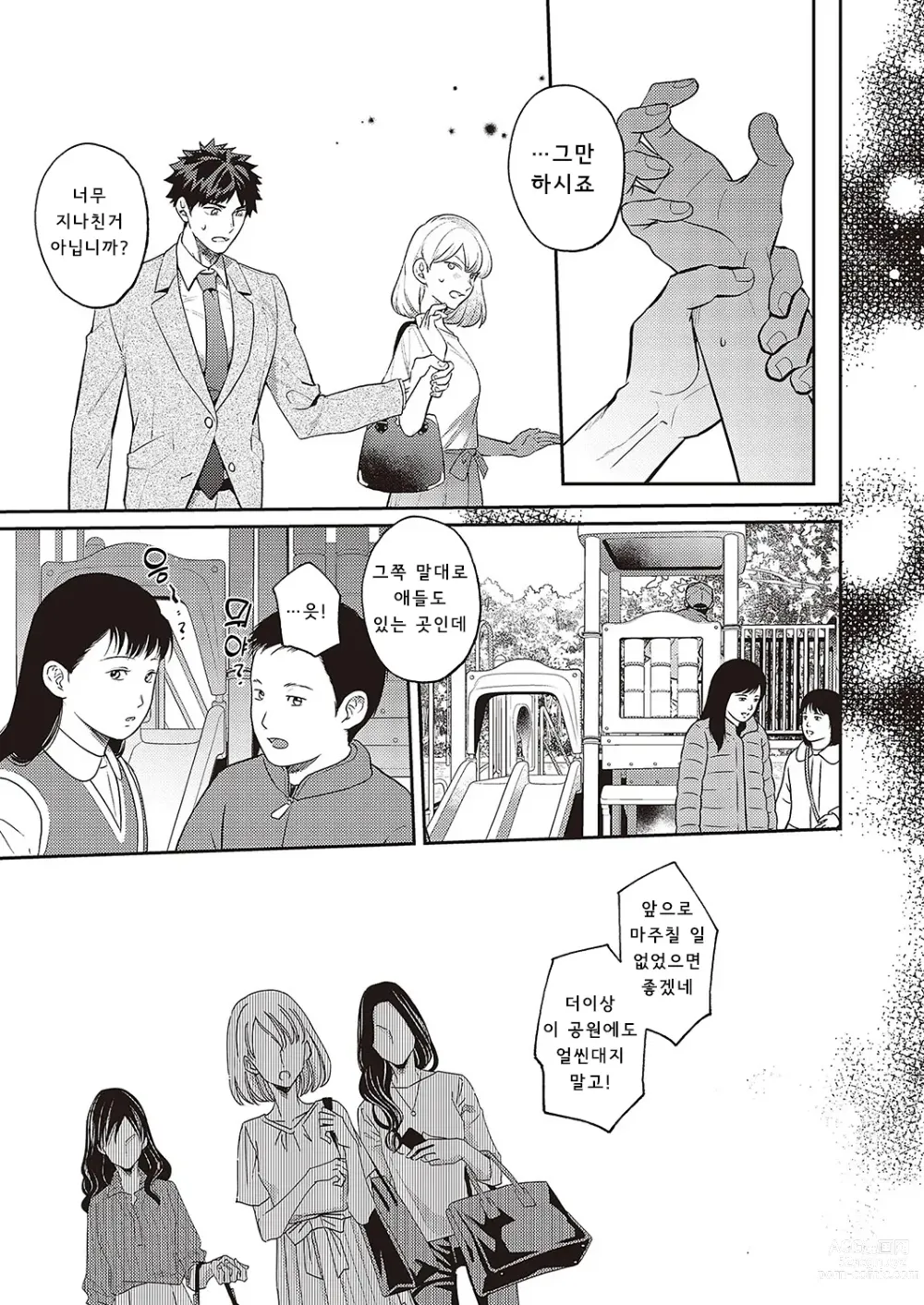 Page 11 of manga Bakunyuu Bunny Oba-san Ch. 1