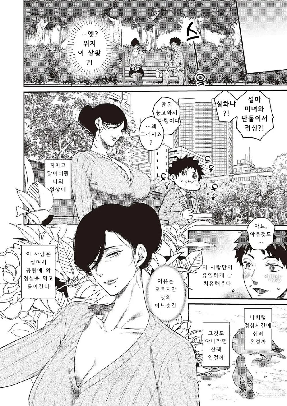 Page 4 of manga Bakunyuu Bunny Oba-san Ch. 1