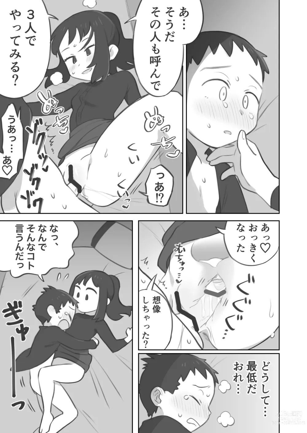 Page 29 of doujinshi Shujinkou-chan ga Teru Senpai ni Furimukase Sex suru Manga