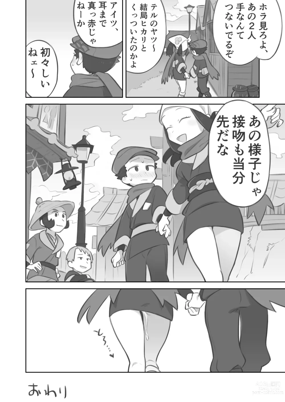 Page 44 of doujinshi Shujinkou-chan ga Teru Senpai ni Furimukase Sex suru Manga