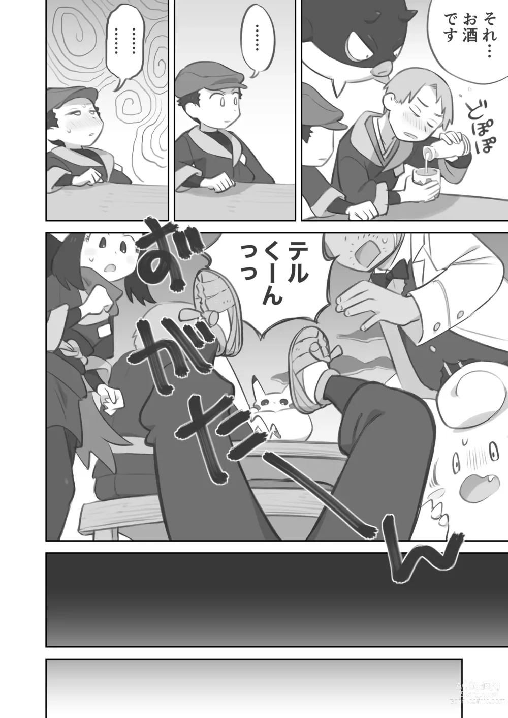 Page 6 of doujinshi Shujinkou-chan ga Teru Senpai ni Furimukase Sex suru Manga