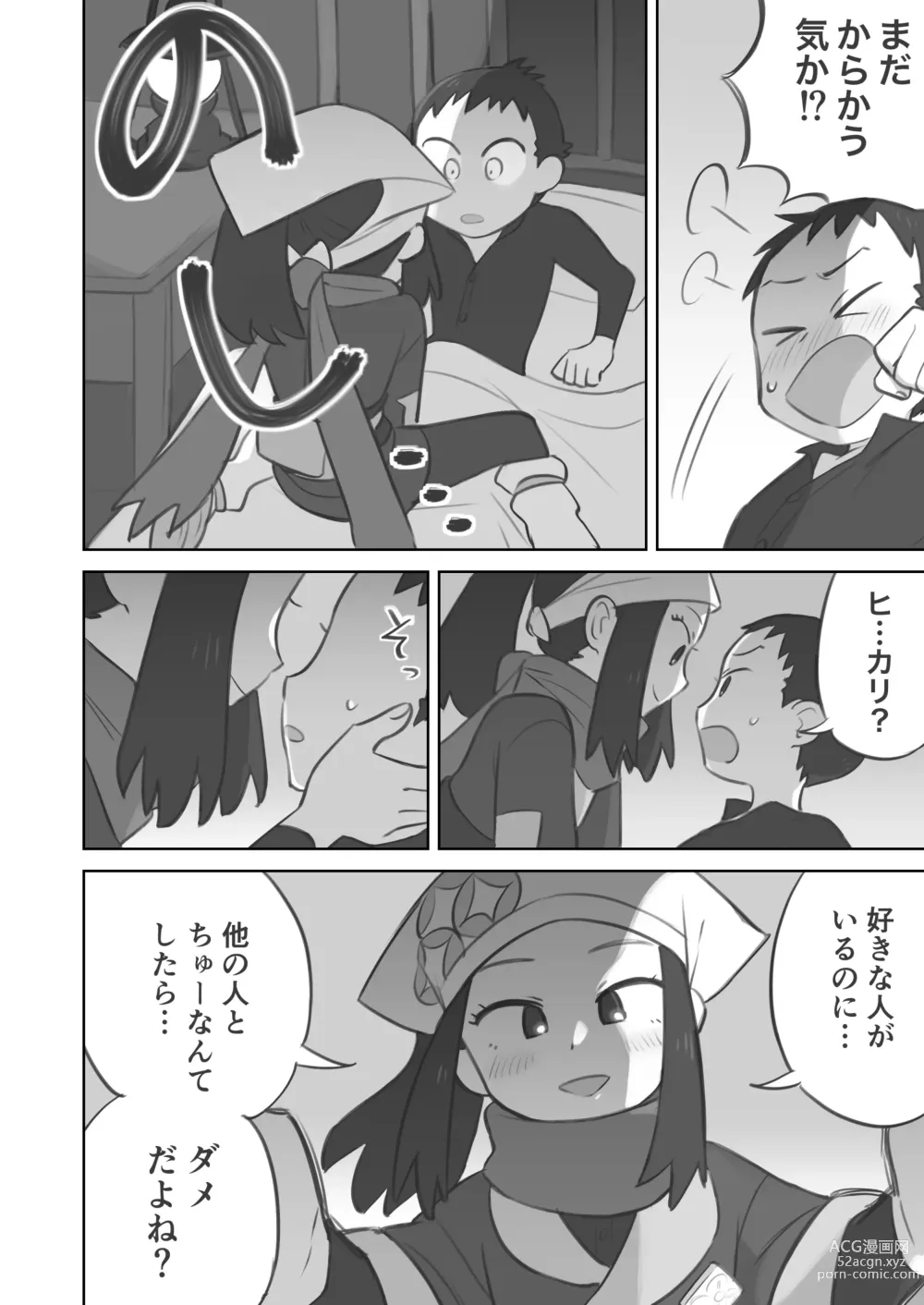 Page 8 of doujinshi Shujinkou-chan ga Teru Senpai ni Furimukase Sex suru Manga