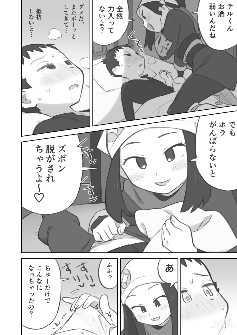 Page 10 of doujinshi Shujinkou-chan ga Teru Senpai ni Furimukase Sex suru Manga
