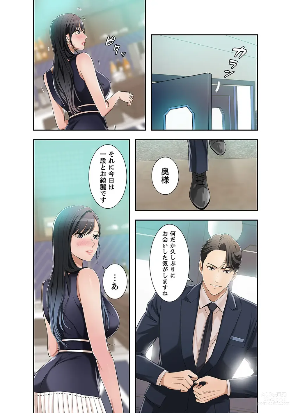 Page 169 of manga 欲望【合本版】１