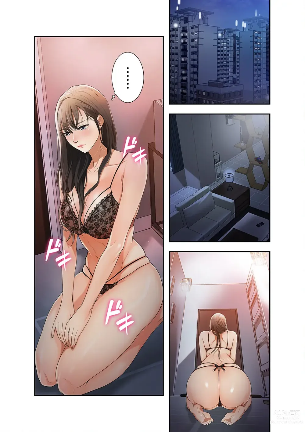 Page 20 of manga 欲望【合本版】１
