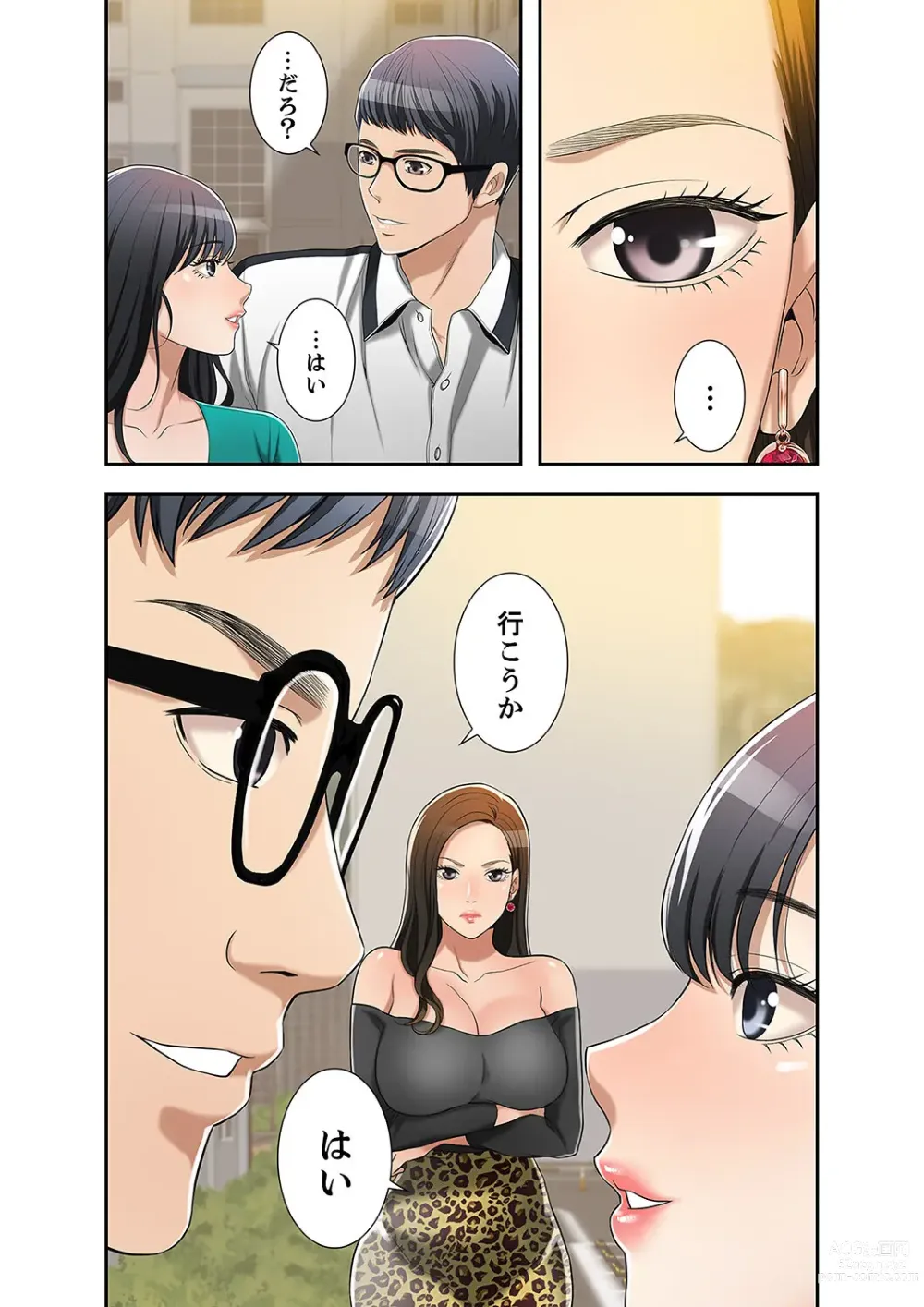 Page 252 of manga 欲望【合本版】１