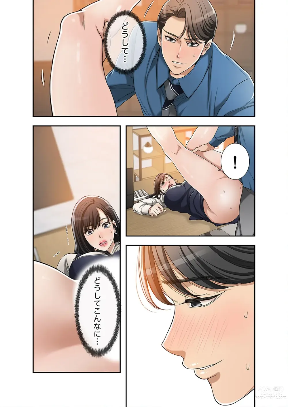 Page 311 of manga 欲望【合本版】１