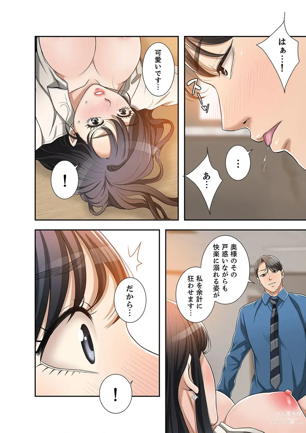 Page 314 of manga 欲望【合本版】１