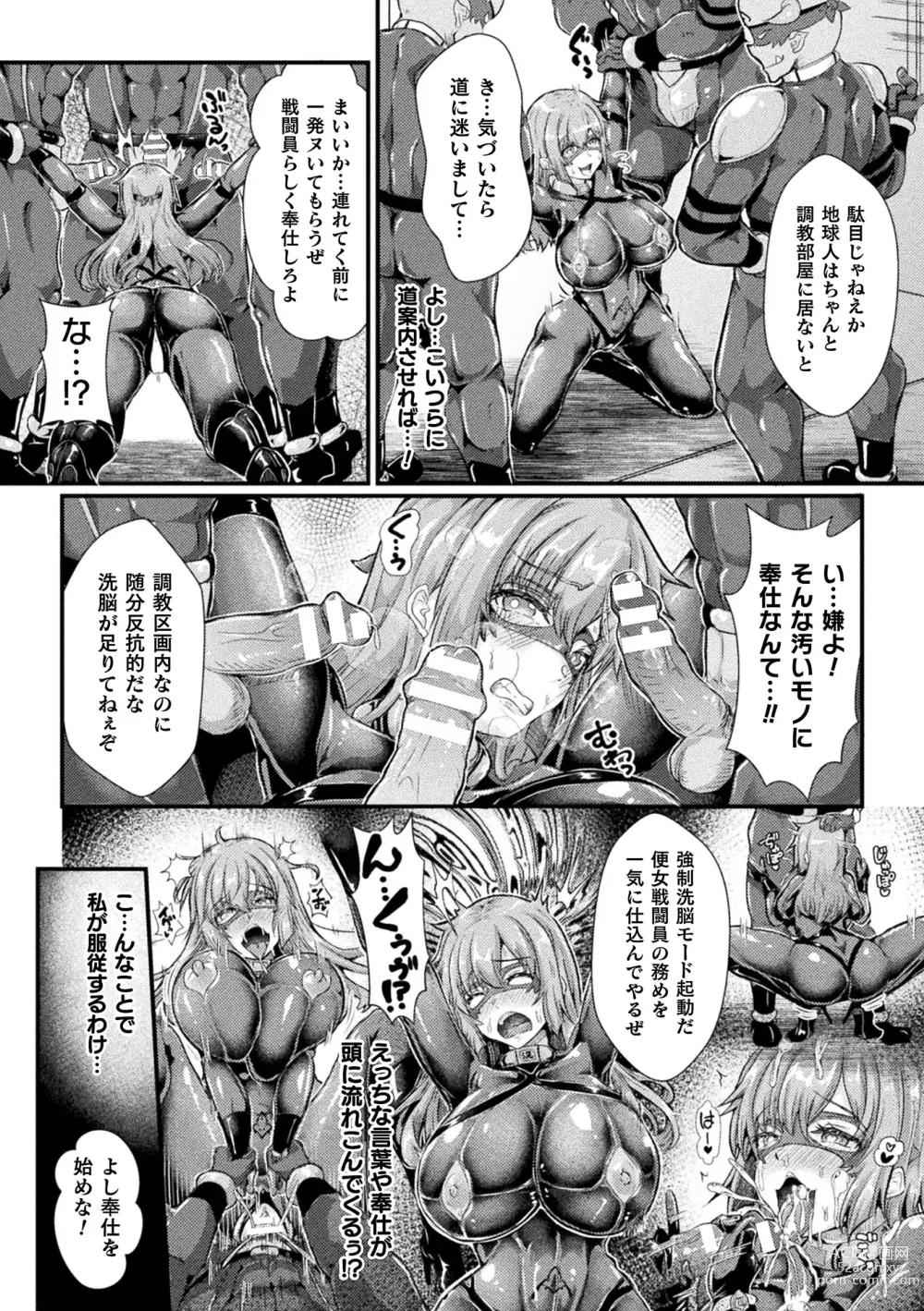 Page 62 of manga Kukkoro Heroines Vol. 29