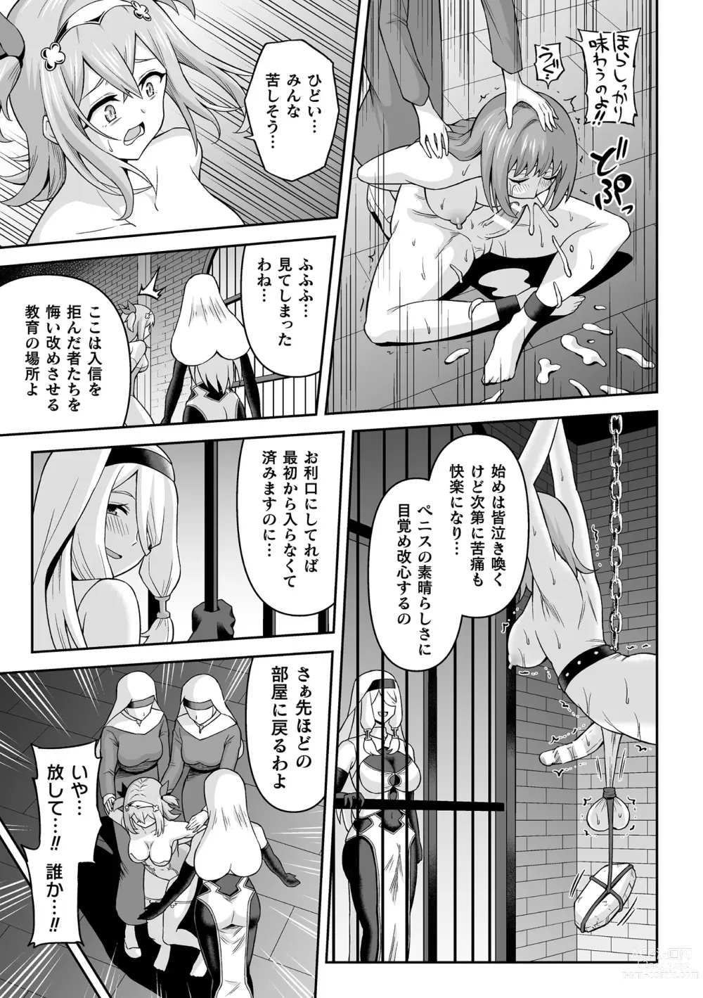 Page 87 of manga Kukkoro Heroines Vol. 29