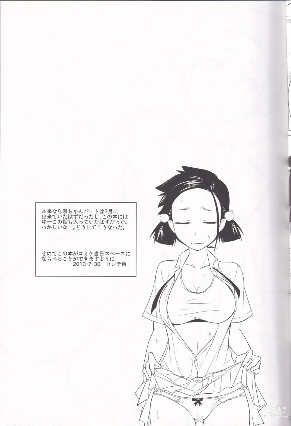 Page 18 of doujinshi Ueshige Mousou Chikara