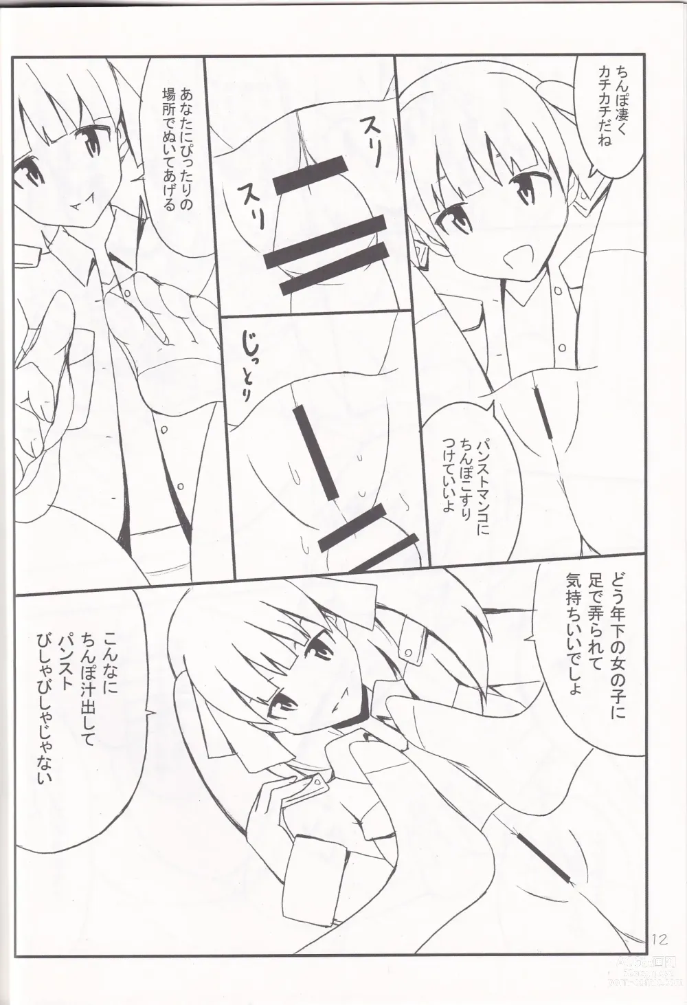 Page 11 of doujinshi Ashi no Ura