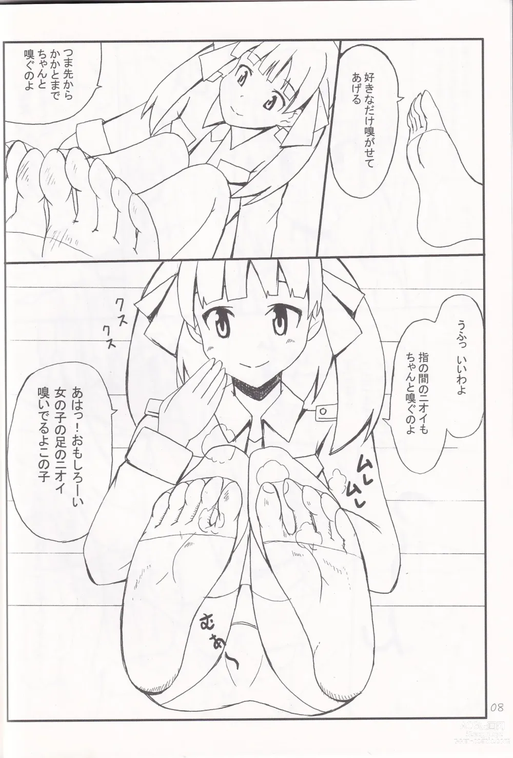Page 7 of doujinshi Ashi no Ura