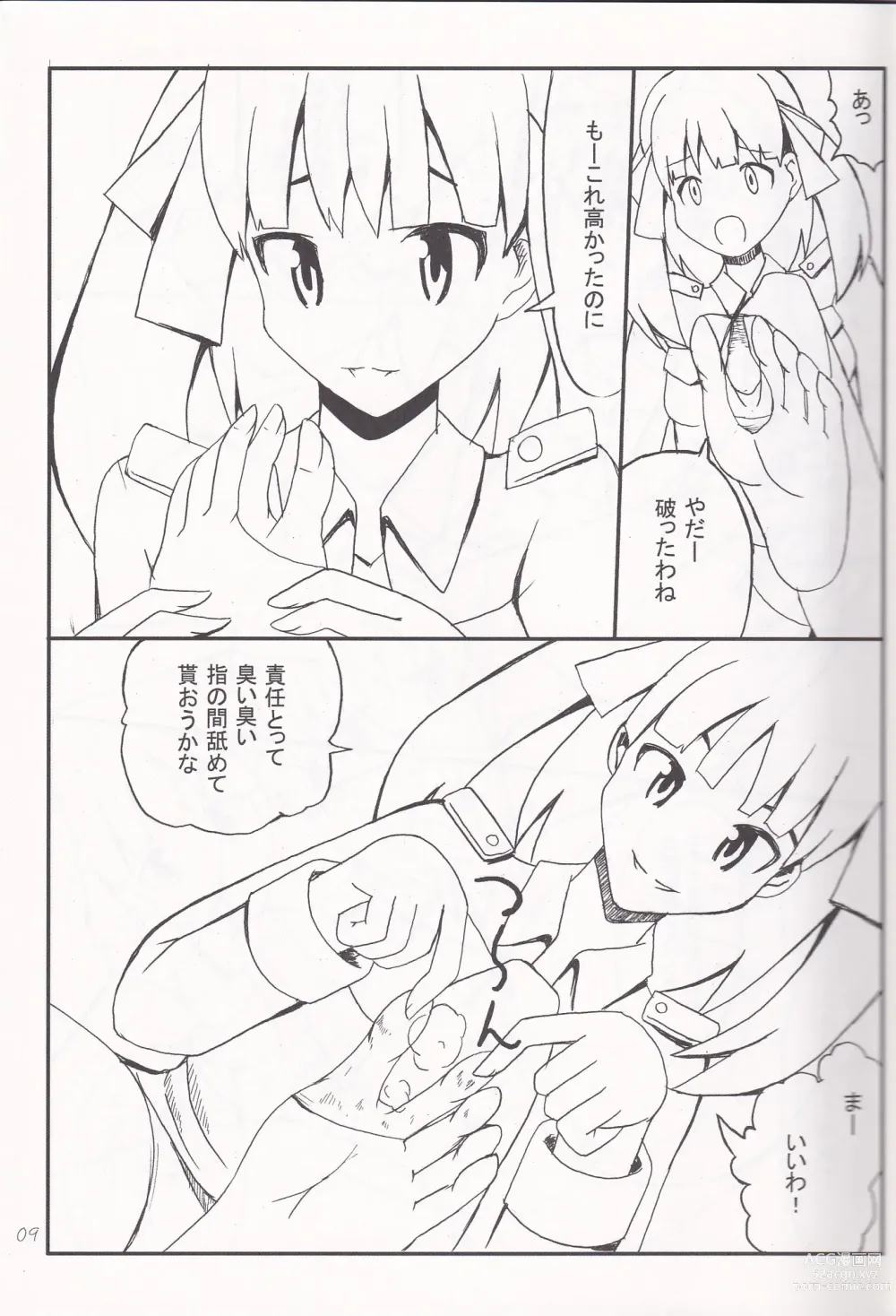 Page 8 of doujinshi Ashi no Ura