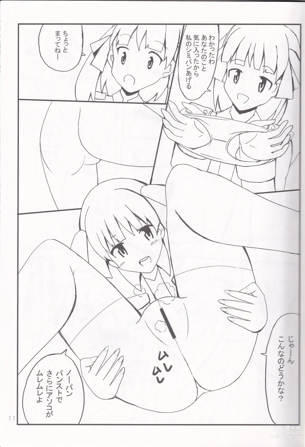 Page 10 of doujinshi Ashi no Ura