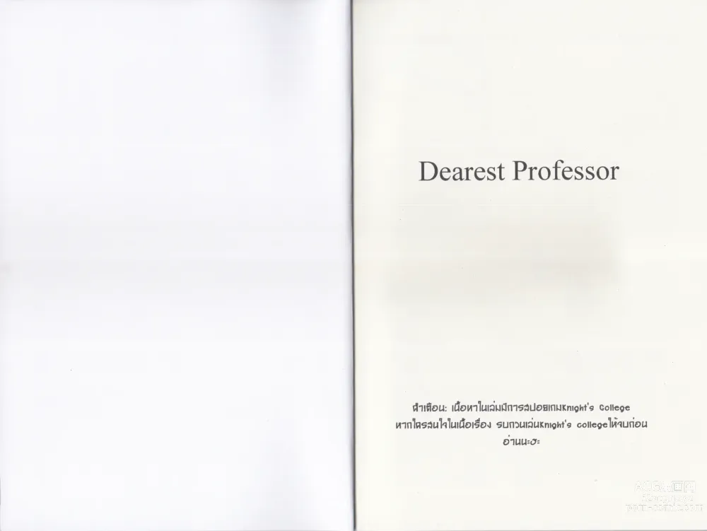 Page 2 of doujinshi Dearest Professor