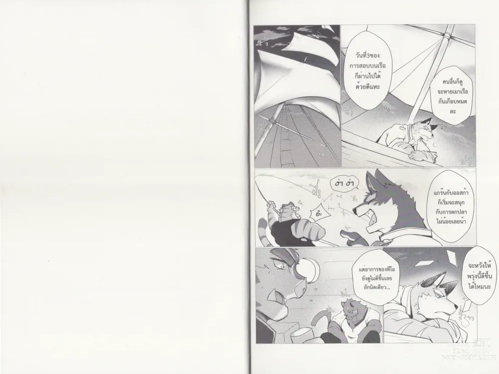Page 3 of doujinshi Dearest Professor