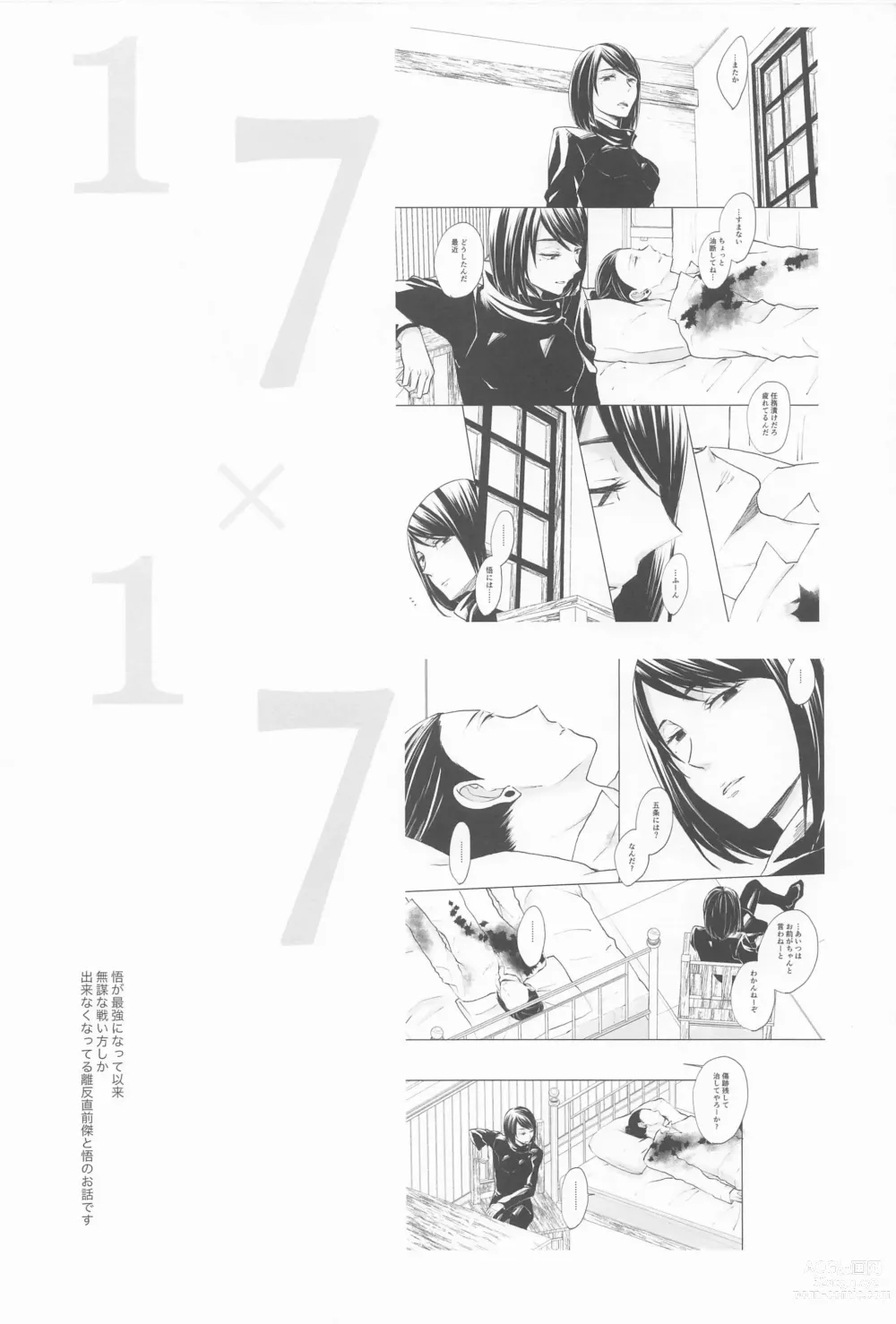 Page 3 of doujinshi Kimi de Michiru Sekai