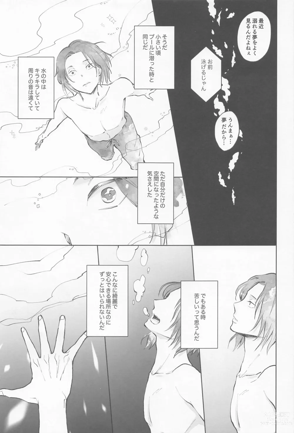 Page 10 of doujinshi Kimi de Michiru Sekai
