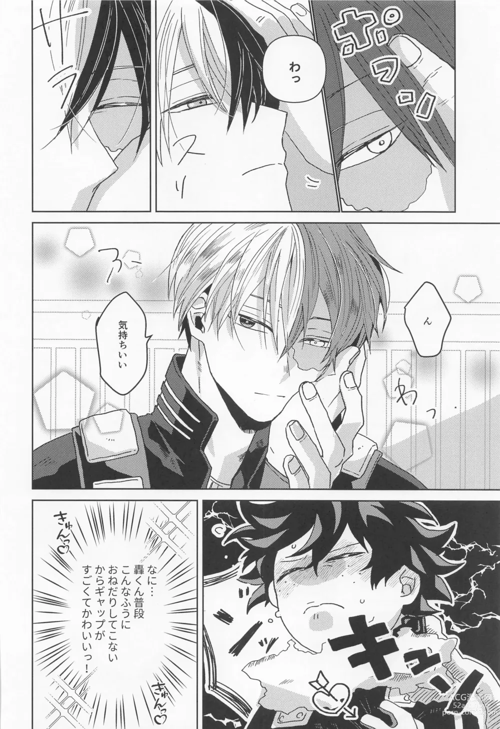 Page 19 of doujinshi Boku no Amaeta Kareshi-kun!