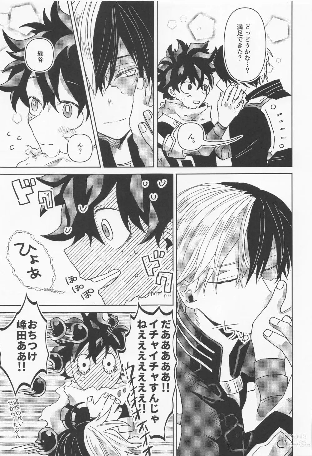 Page 20 of doujinshi Boku no Amaeta Kareshi-kun!