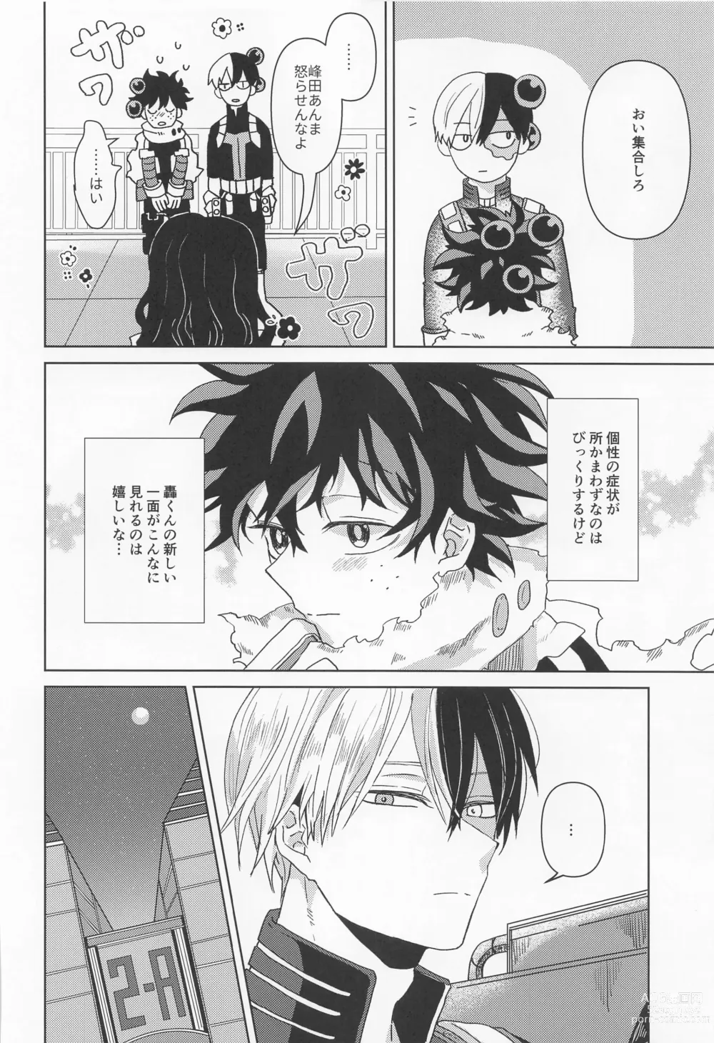 Page 21 of doujinshi Boku no Amaeta Kareshi-kun!