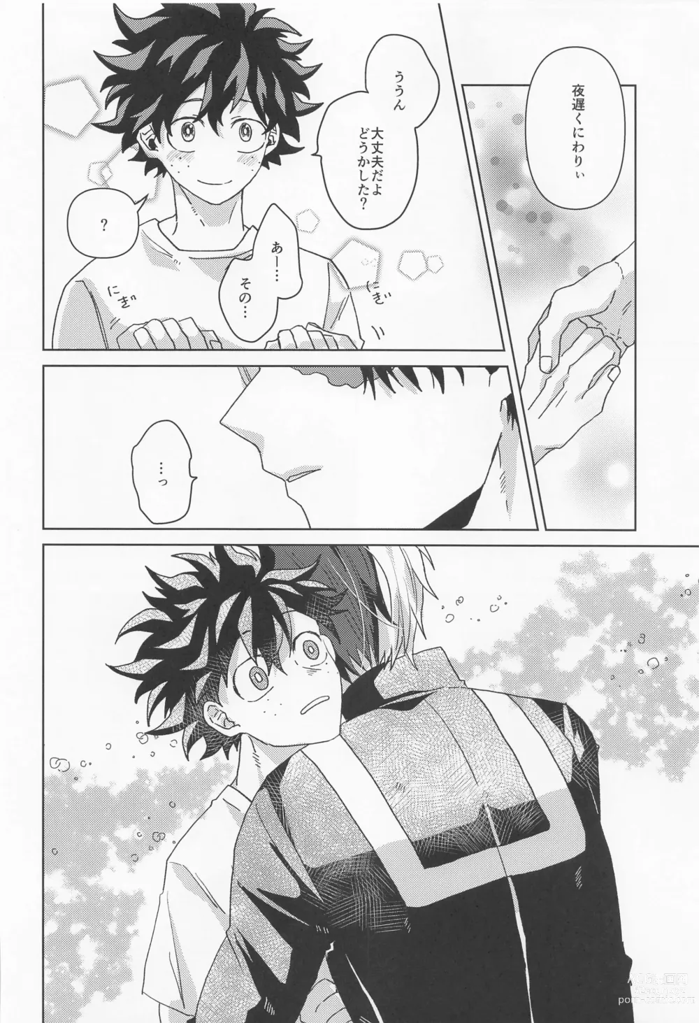 Page 23 of doujinshi Boku no Amaeta Kareshi-kun!