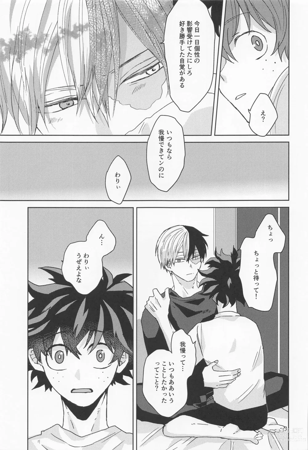 Page 26 of doujinshi Boku no Amaeta Kareshi-kun!