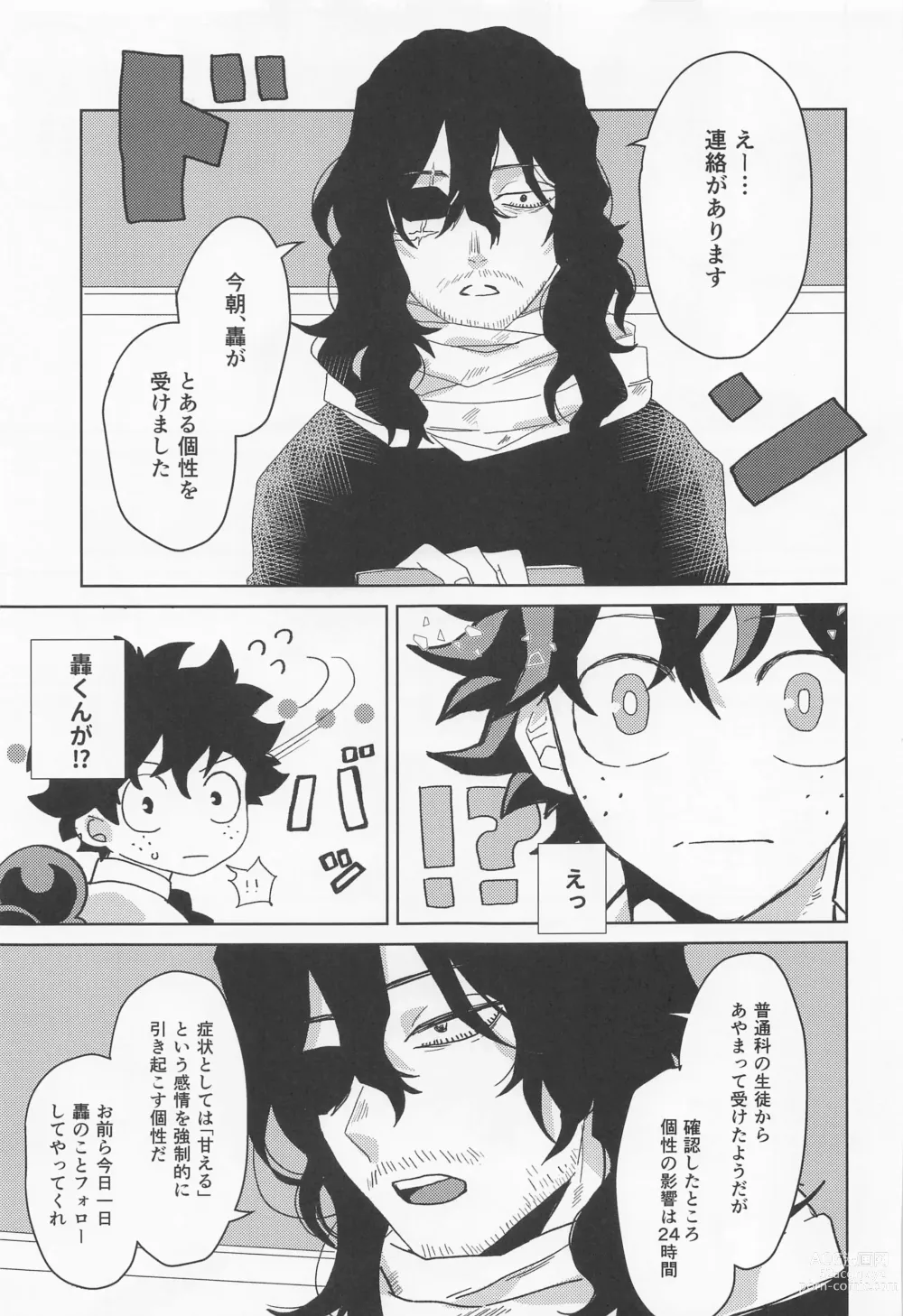 Page 4 of doujinshi Boku no Amaeta Kareshi-kun!