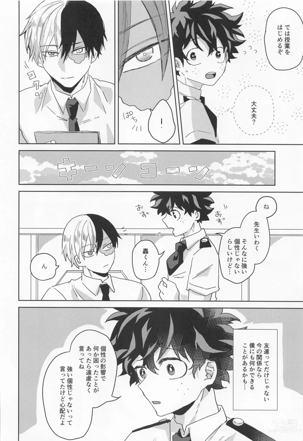 Page 5 of doujinshi Boku no Amaeta Kareshi-kun!
