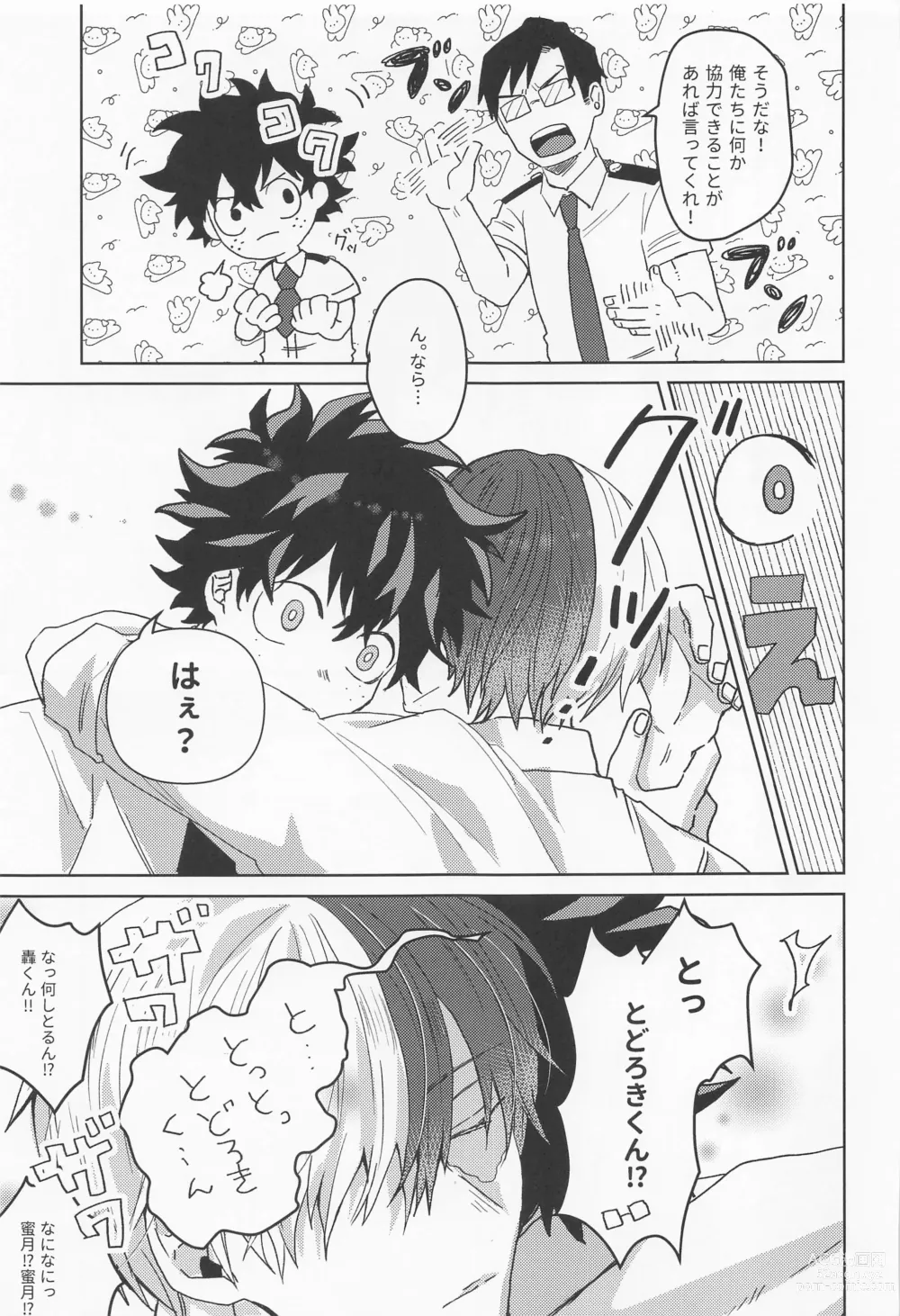 Page 6 of doujinshi Boku no Amaeta Kareshi-kun!